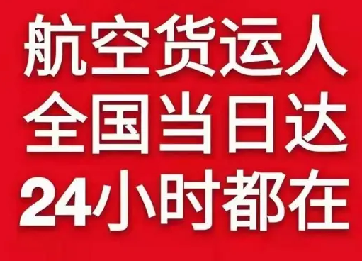 海口空运代理货物、航空货运:物流行业各岗位招聘